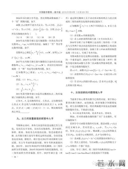 高中数学必修一教案