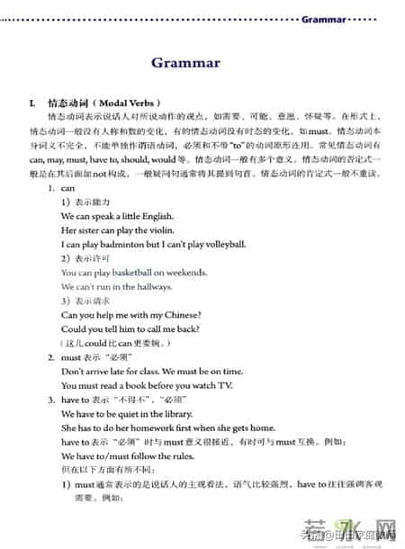 七年级下册英语,人教版-七年级下册英语电子版教材-假期预习准备起来