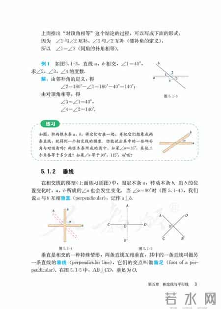 人教版七年级下册数学,人教版七年级下册数学书