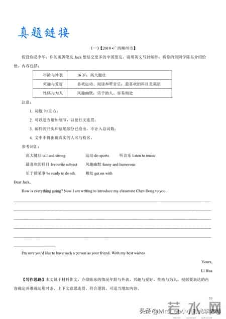 大学英语作文万能模板