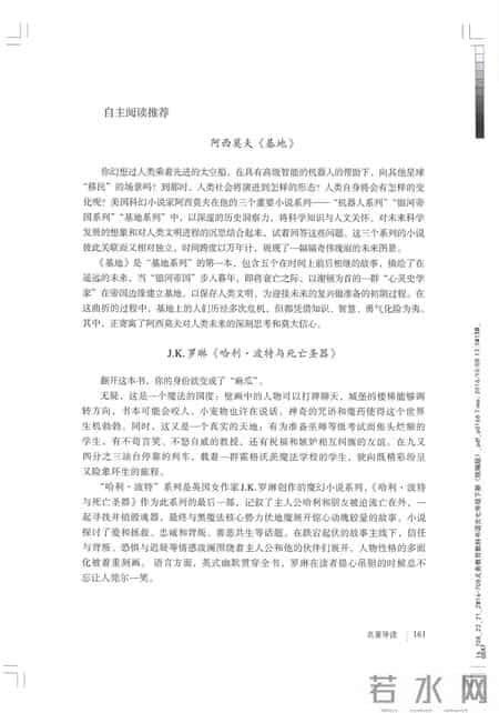 初一语文,七年级（初一）下册人教版（部编版、统编版）语文课本电子版