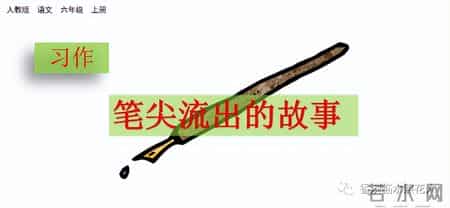 六年级作文淘气包张明500字,六年级作文淘气包张明200字