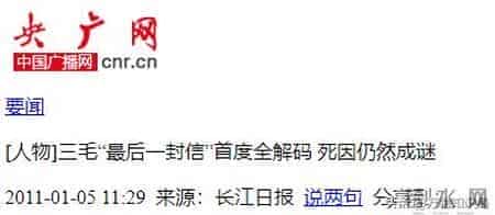 流浪诗人三毛自杀前旧照:眼神满是哀伤,47岁用丝袜在卫生间自缢