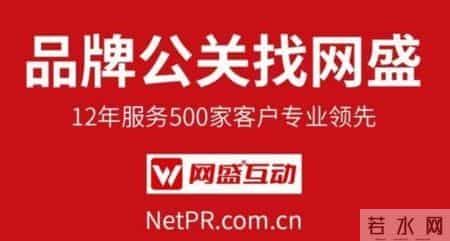 公关活动策划案例