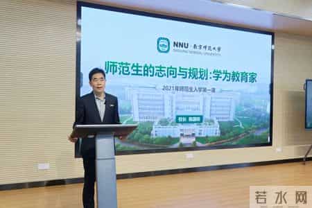 教师职业发展规划,师范生的志向与规划：学为教育家