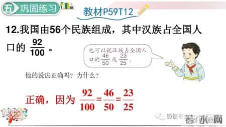 分数的基本性质教学设计