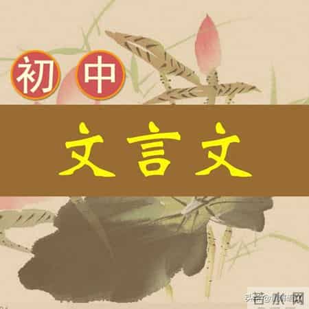 鱼我所欲也原文及翻译,孟子鱼我所欲也原文及翻译