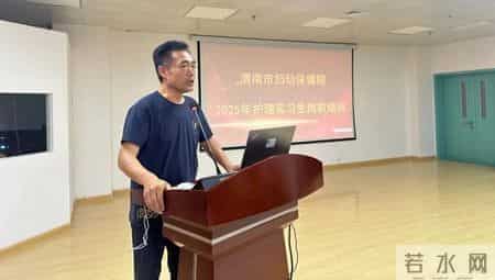 护理新星启航 实践锤炼成长-渭南市妇幼保健院举办2025年护理实习生岗前培训会