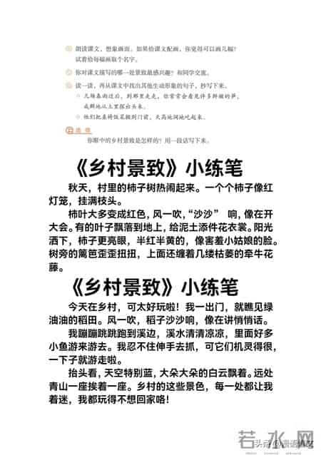 4年级下册作文,4年级下册作文我的奇妙想300