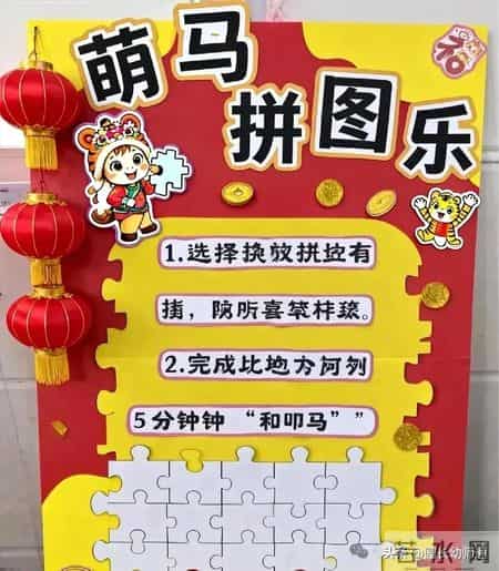 幼儿园新年环境布置,幼儿园新年环境布置方案
