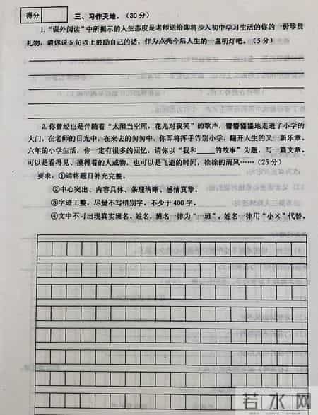 六年级下册数学期末考试试卷2021