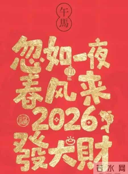 祝老师新年快乐的祝福语