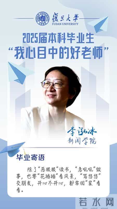 好老师们的毕业赠言，哪一句戳中了你？