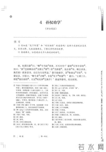 初一语文,七年级（初一）下册人教版（部编版、统编版）语文课本电子版