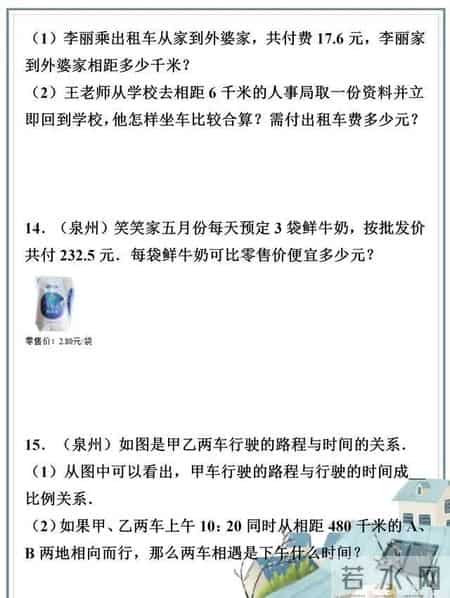 小学数学试题,小学数学试题辨析对错用哪个软件