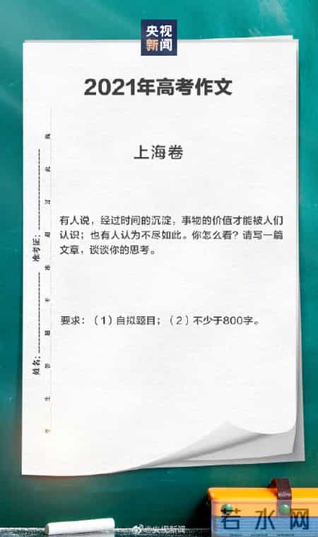 全国各地高考作文,全国各地高考作文题目