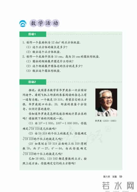 人教版七年级下册数学,人教版七年级下册数学书