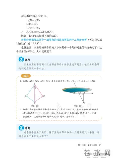 八年级数学上册,八年级数学上册教学工作总结