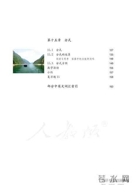 八年级数学上册,八年级数学上册教学工作总结