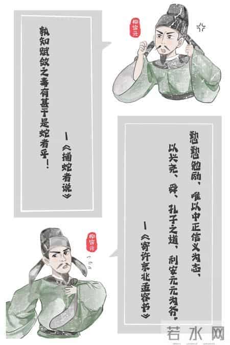 廉洁文化漫画①｜文青柳宗元在永州“独钓”的日子