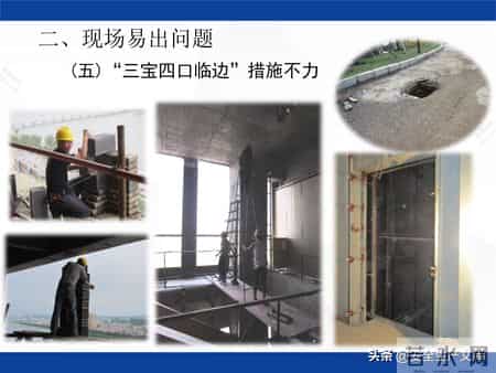 施工安全管理制度