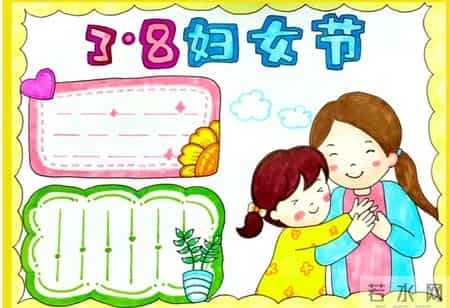 三八妇女节写给妈妈的一封信