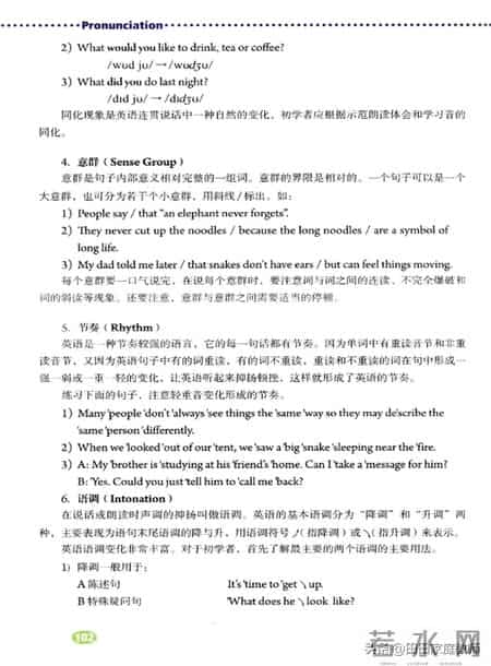 七年级下册英语,人教版-七年级下册英语电子版教材-假期预习准备起来