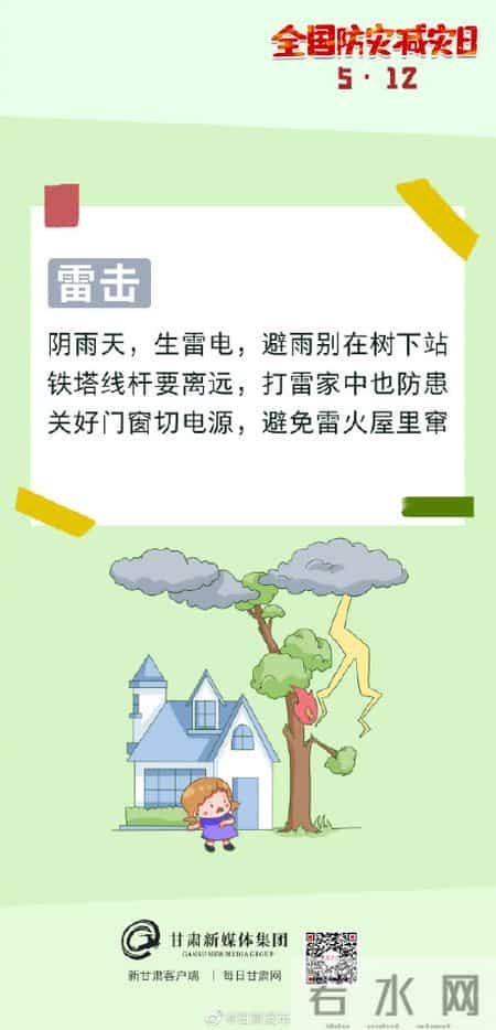 防灾减灾的手抄报内容,微海报丨牢记这些顺口溜，防灾减灾有大用——全国防灾减灾日