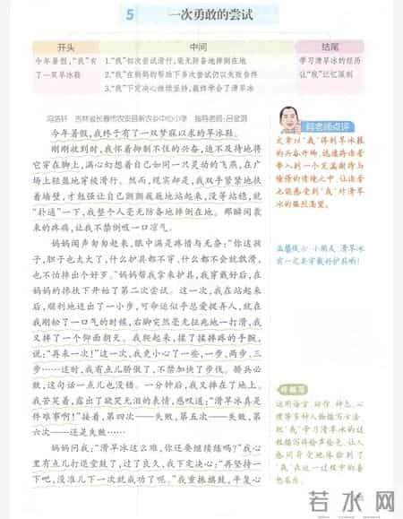 经历 作文,我的成长经历作文