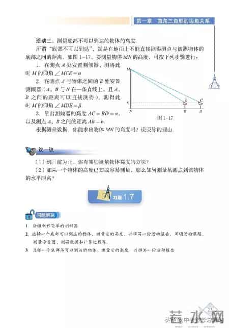 九年级数学下册,九年级数学下册课本电子版