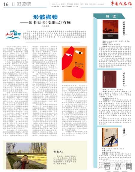 变形记作文500字六年级上册,变形记作文500字六年级上册优秀