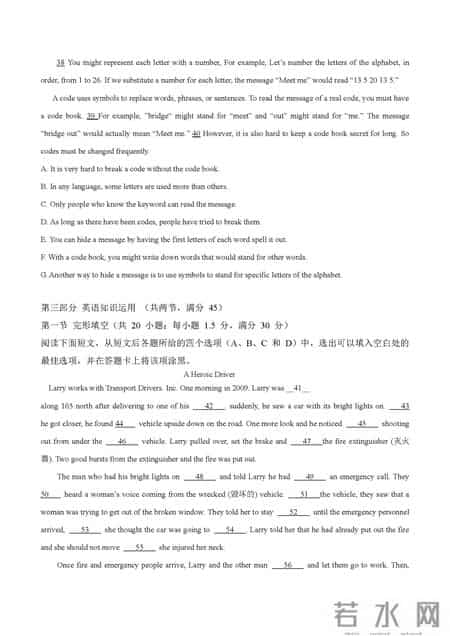 2016英语四级答案