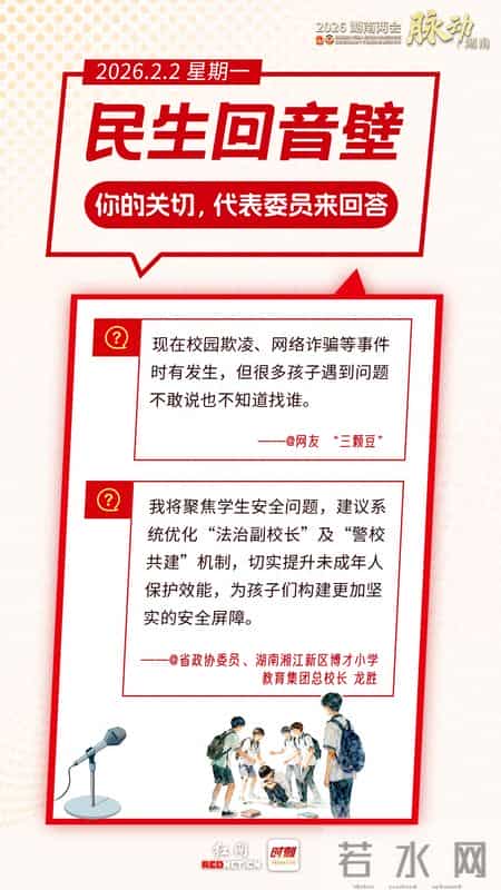 给校长的建议书