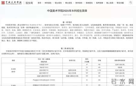 五年级美术教学计划