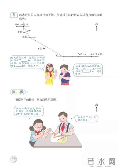 人教版小学数学,人教版小学数学四年级上册电子课本