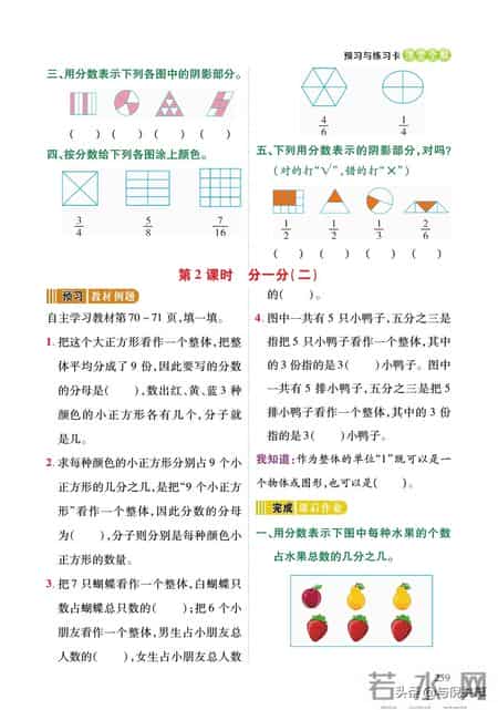 北师大版三年级数学下册教学计划,2022年春北师大版数学小学三年级下册课前预习与练习
