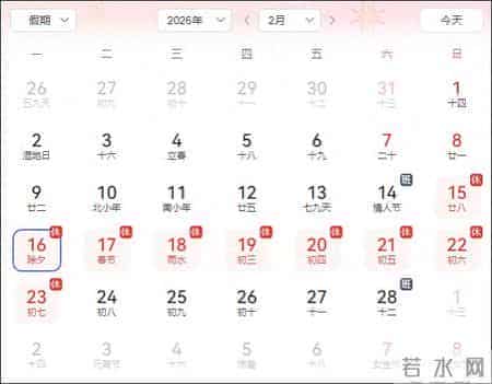 连续5年没大年三十！除夕是腊月廿九