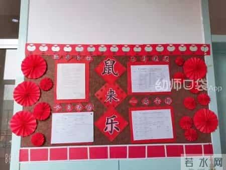 幼儿园新年祝福语