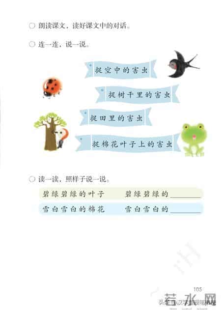 一年级下册语文课本电子教材，寒假预习必备！