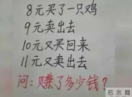 小学生11道智力题，能答对5题，智商一定不得了