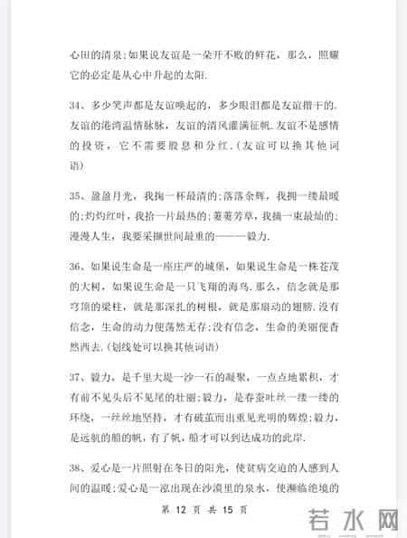 小学语文作文9大技巧＋万能开头50篇