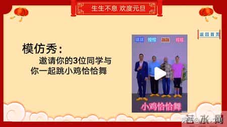 班级元旦晚会策划书