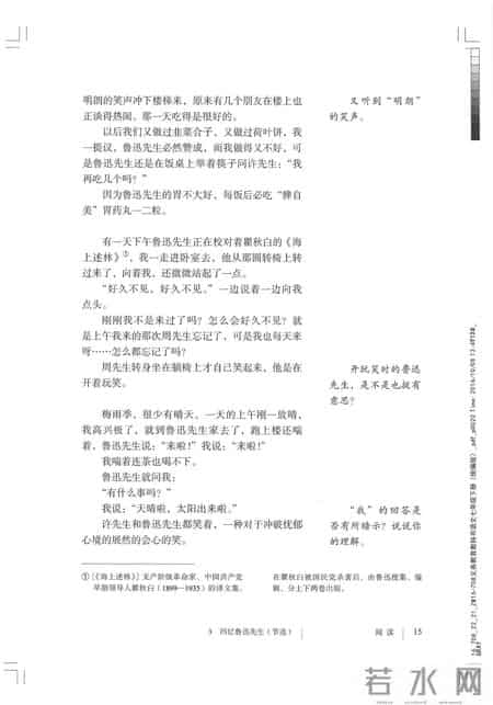 初一语文,七年级（初一）下册人教版（部编版、统编版）语文课本电子版