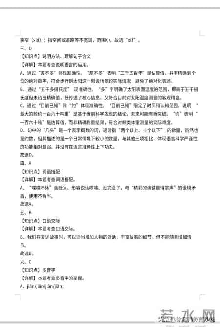 五年级上册语文期末考试卷及答案,五年级上册语文期末测试卷