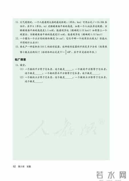 人教版七年级下册数学,人教版七年级下册数学书