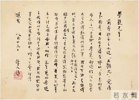 家书格式,手把手教你写旧体书信