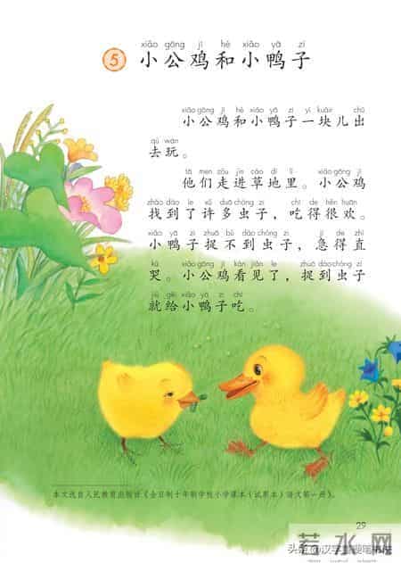 一年级下册语文课本电子教材，寒假预习必备！