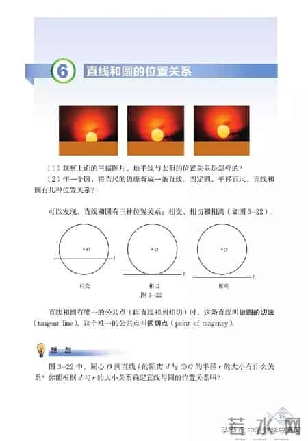 九年级数学下册,九年级数学下册课本电子版