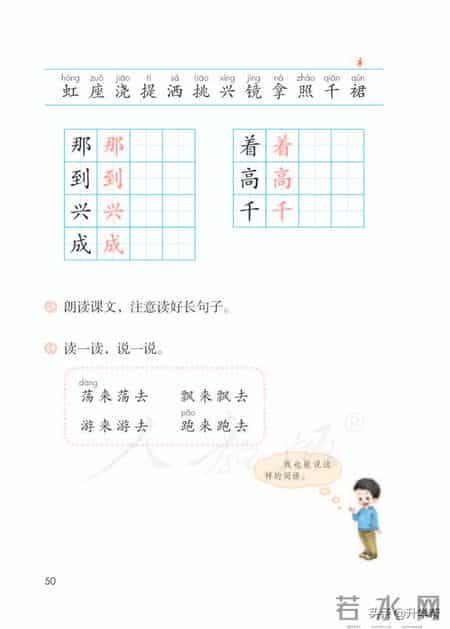 小学语文一年级下册,「停课不停学」小学语文一年级语文教材下册（部编电子版）