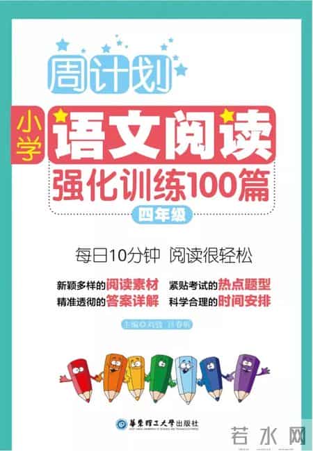 五年级上册语文教学计划